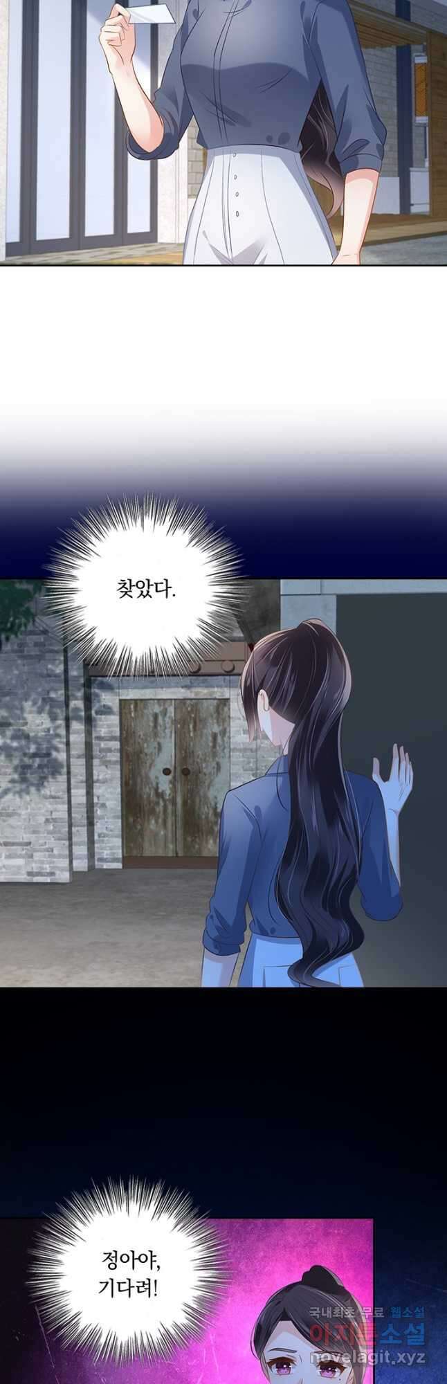 이번 생은 악녀로 살겠습니다 235화 5