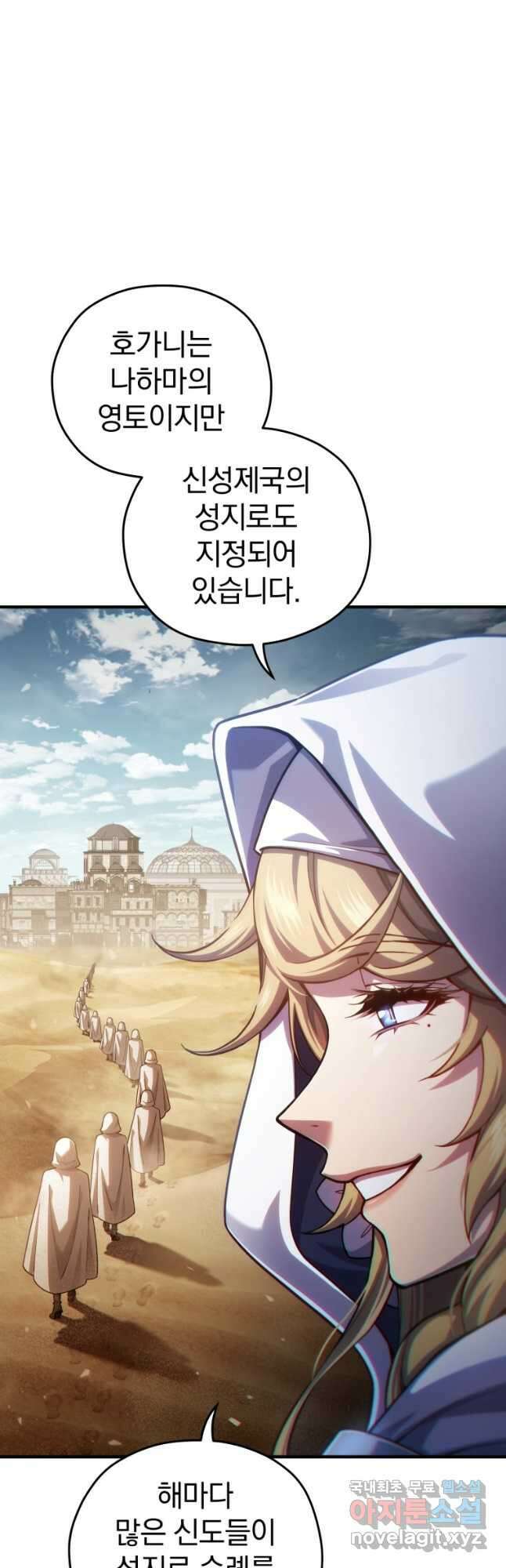 빌어먹을 환생 80화 3