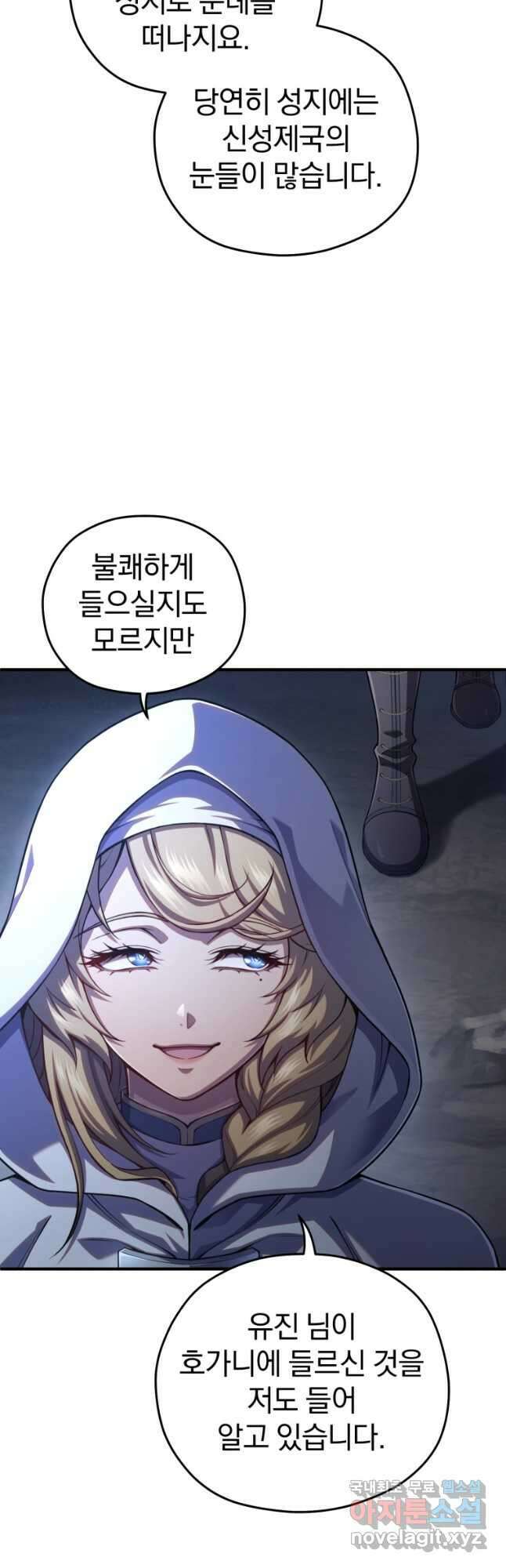 빌어먹을 환생 80화 4