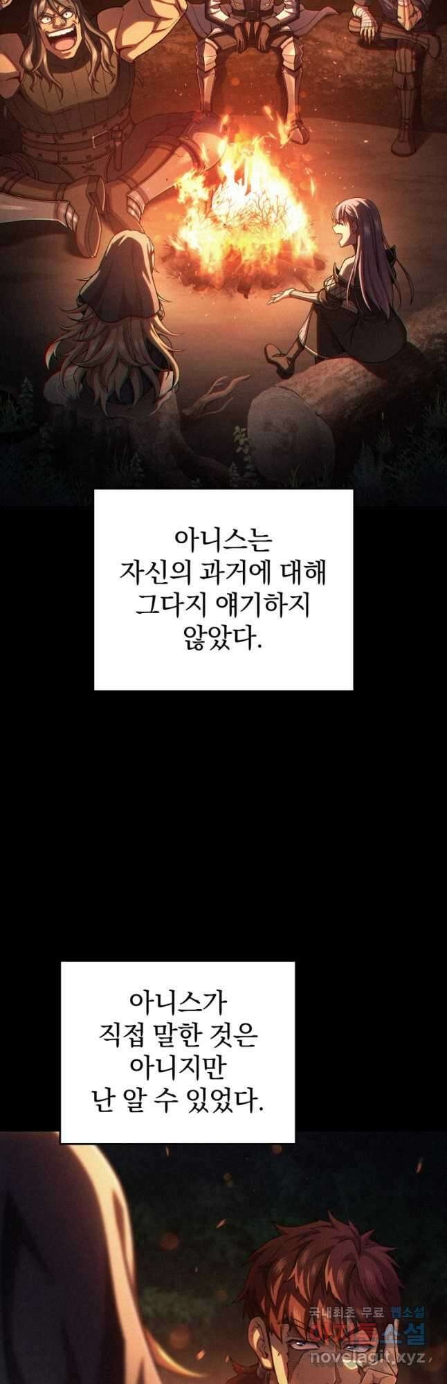 빌어먹을 환생 80화 9