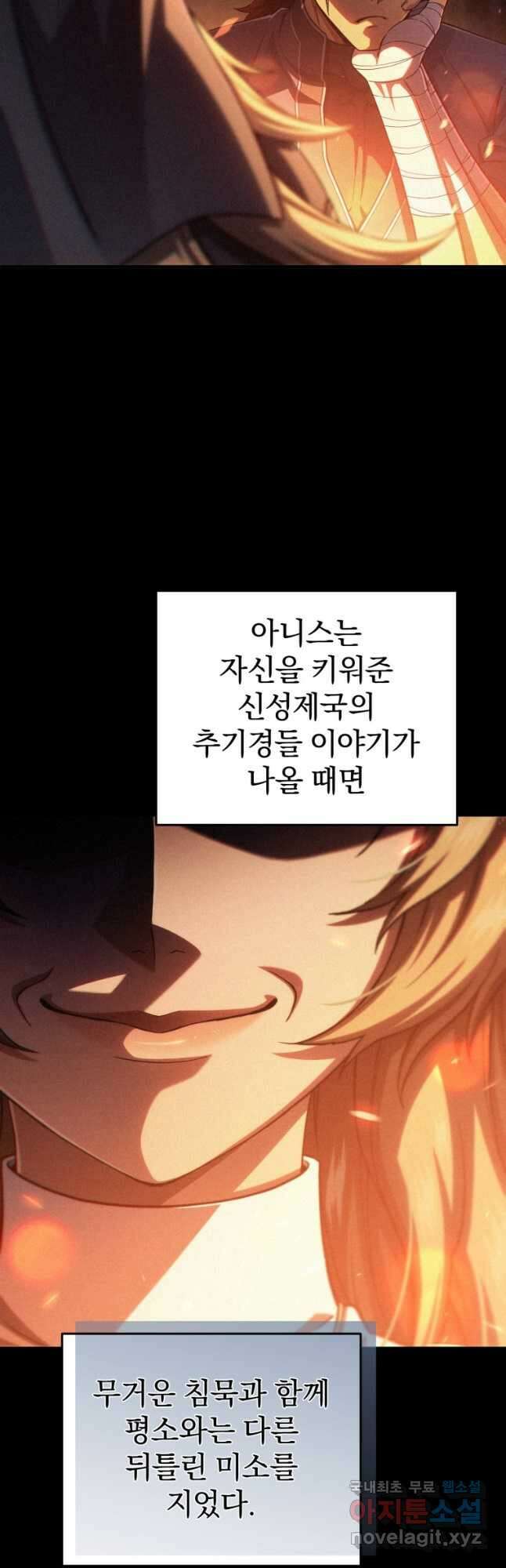 빌어먹을 환생 80화 10