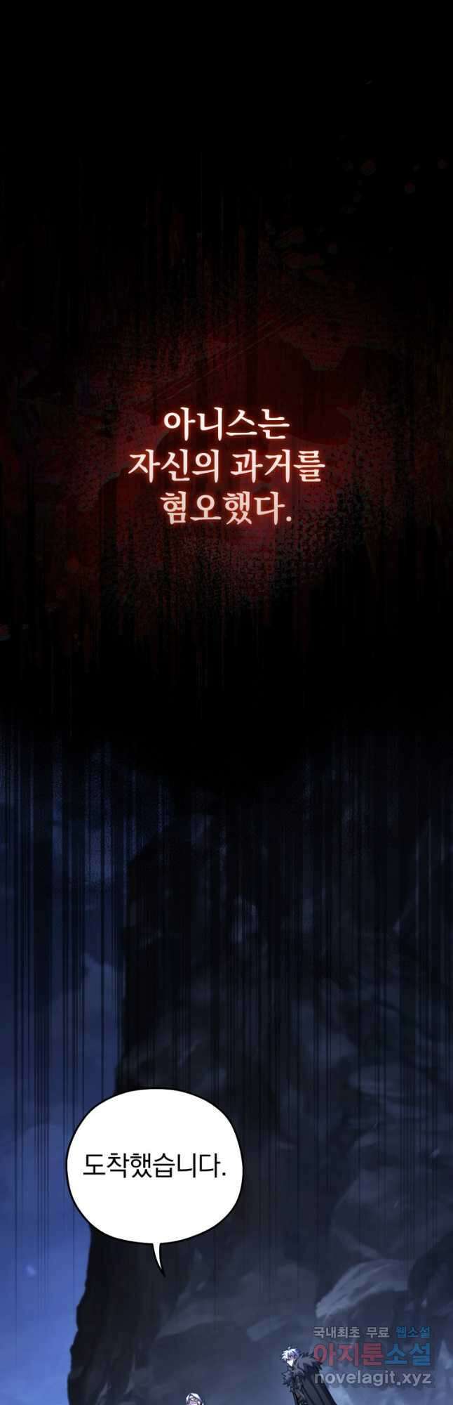 빌어먹을 환생 80화 11