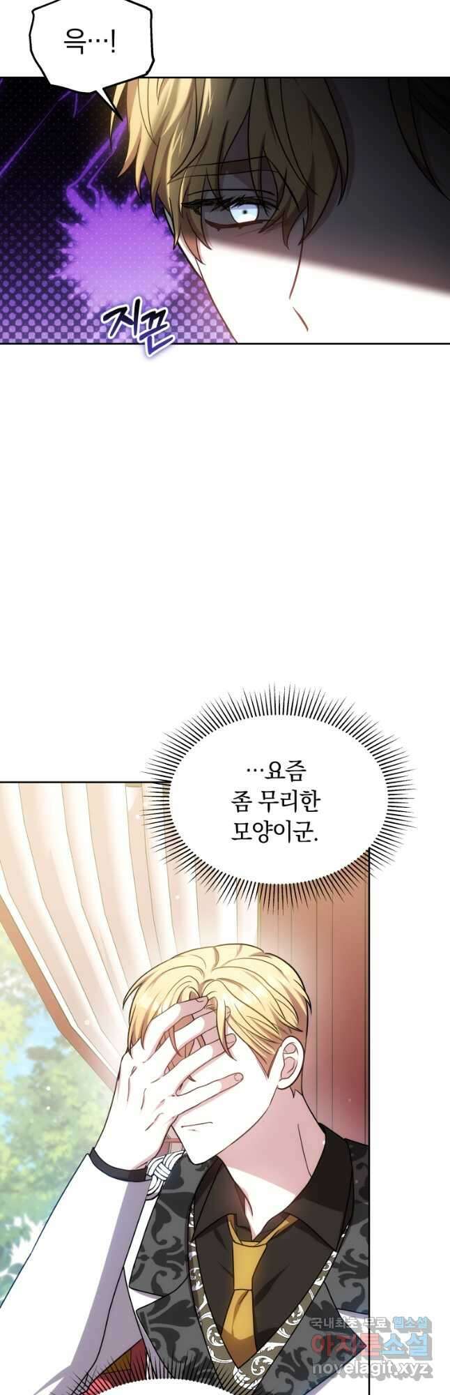 당신이 사랑하는 동안에 42화 6