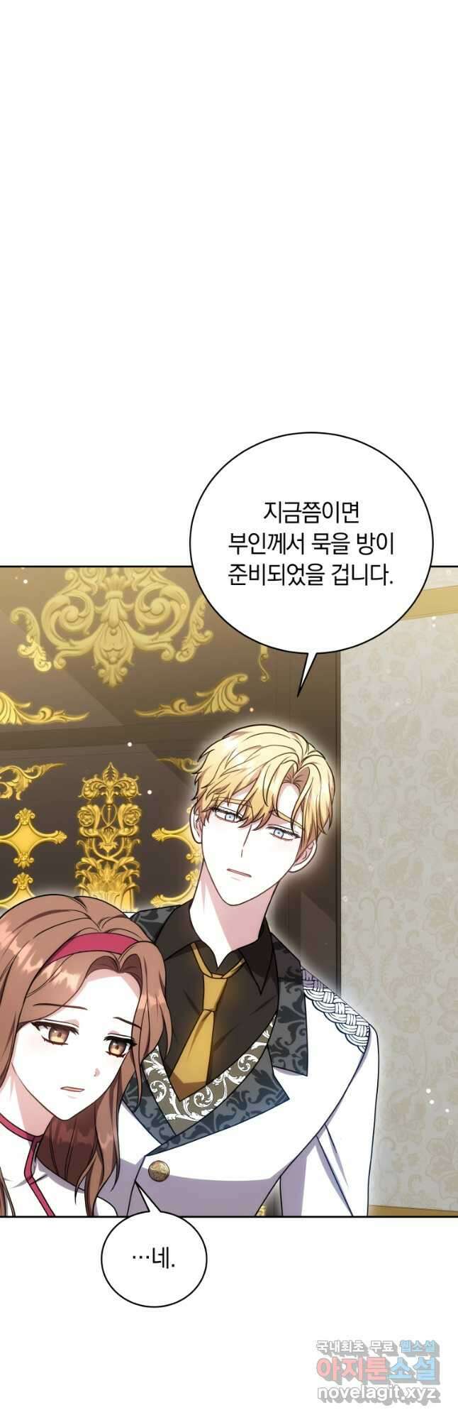 당신이 사랑하는 동안에 42화 9