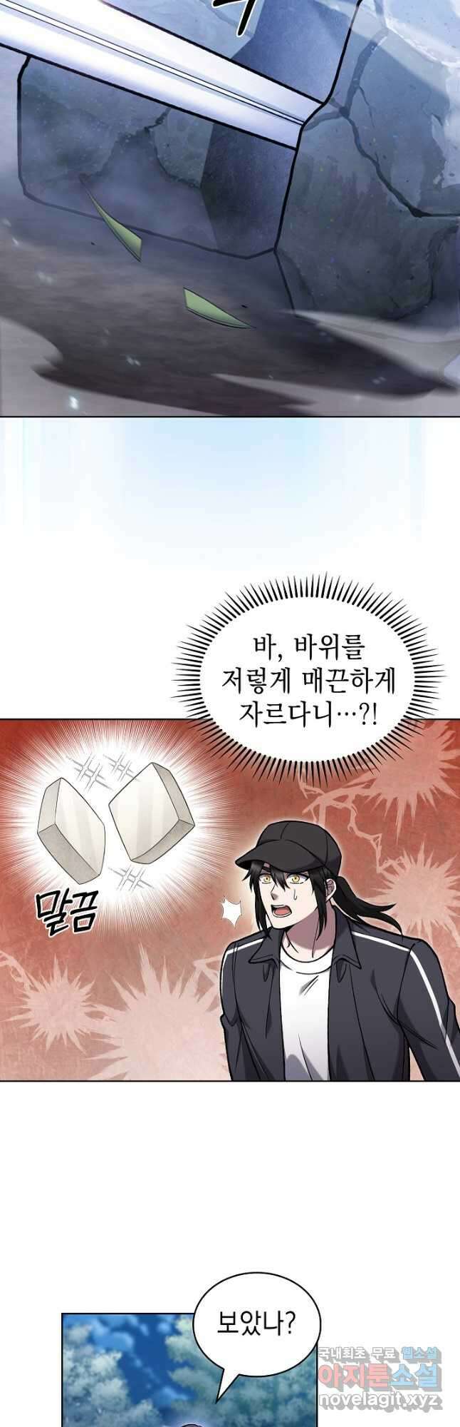 무림에서 온 배달부 26화 4
