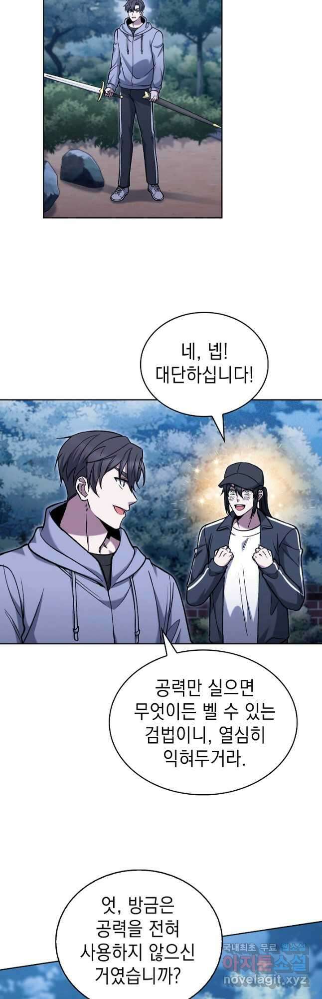 무림에서 온 배달부 26화 5