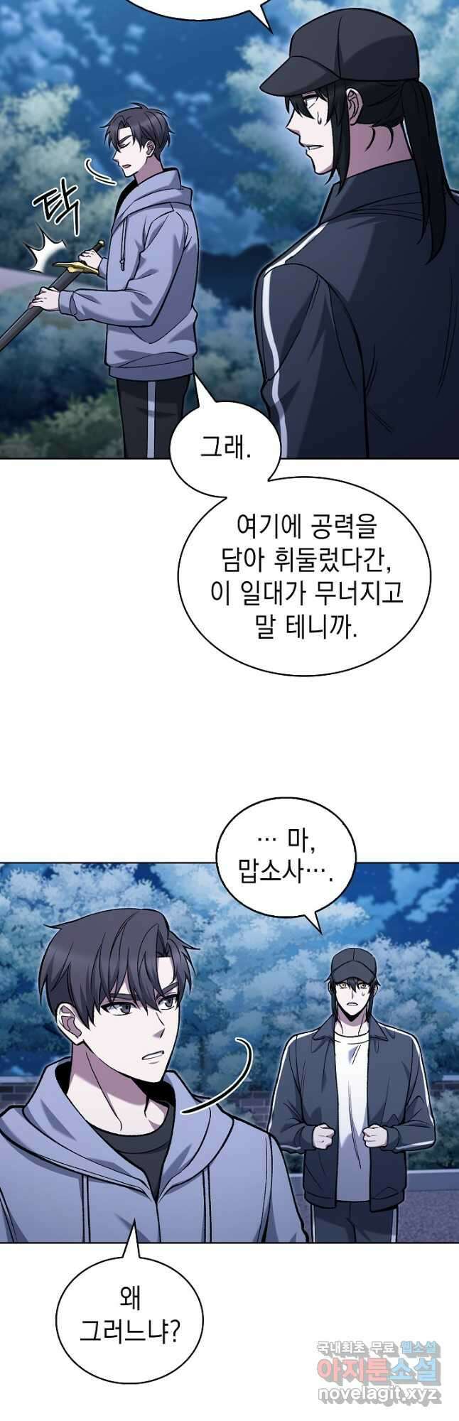 무림에서 온 배달부 26화 6