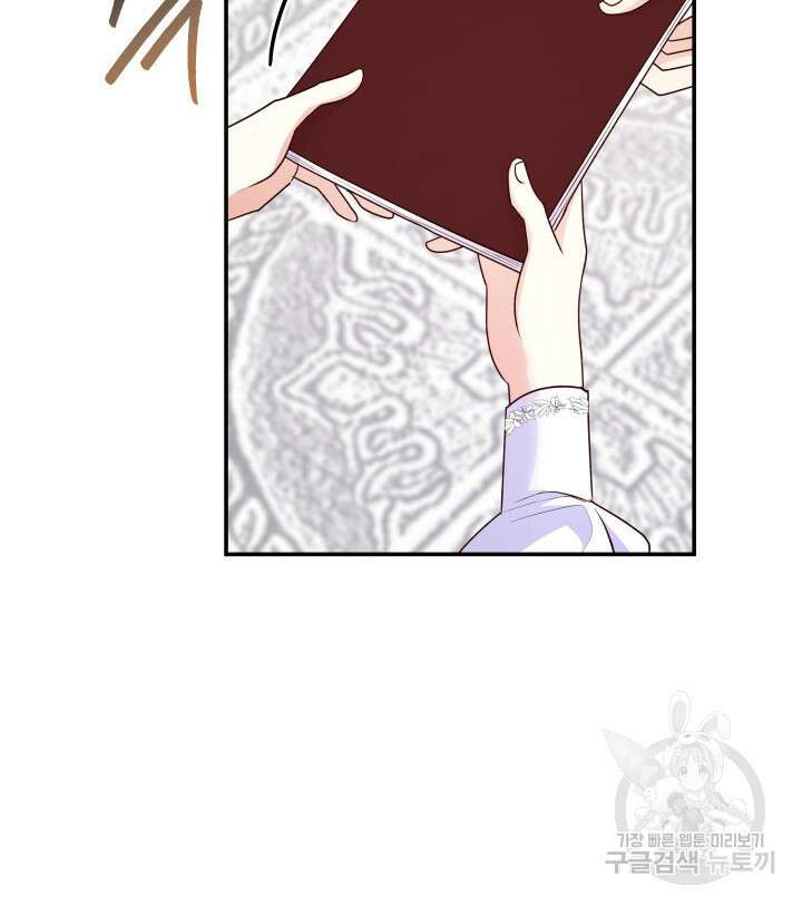 악녀인데, 엄마가 되어버렸다 81화 5