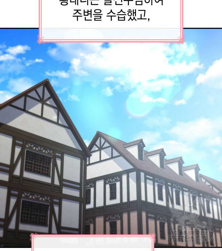 악녀인데, 엄마가 되어버렸다 81화 11