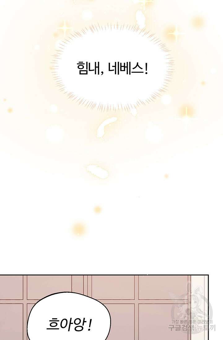 한 줄짜리 영애였을 터 197화 41