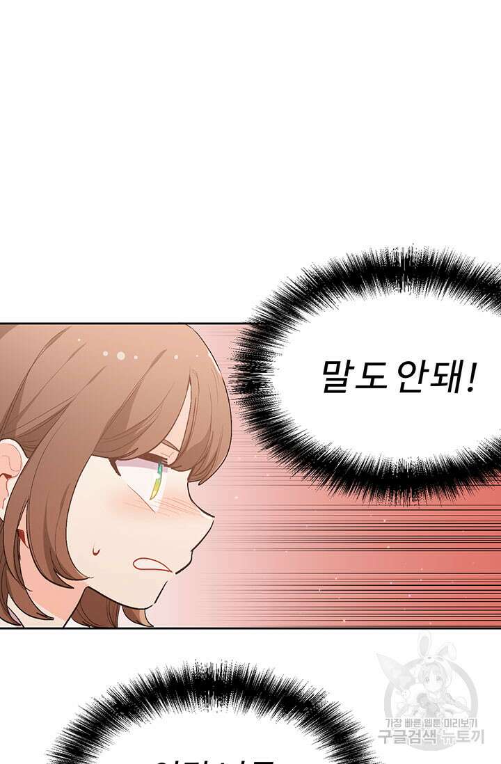 한 줄짜리 영애였을 터 197화 98