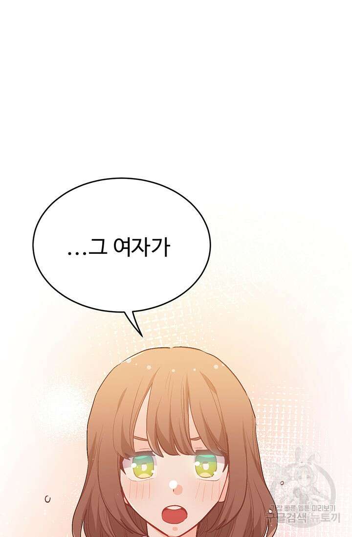 한 줄짜리 영애였을 터 197화 104
