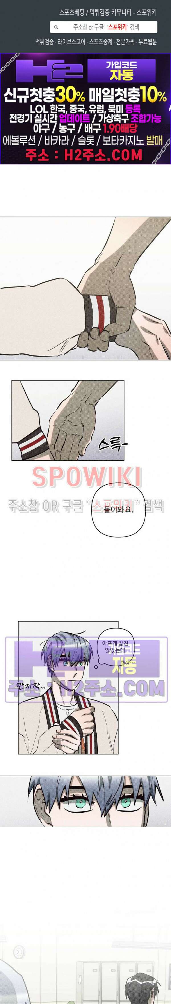 이번 회차는 처음이라서! 22화 1