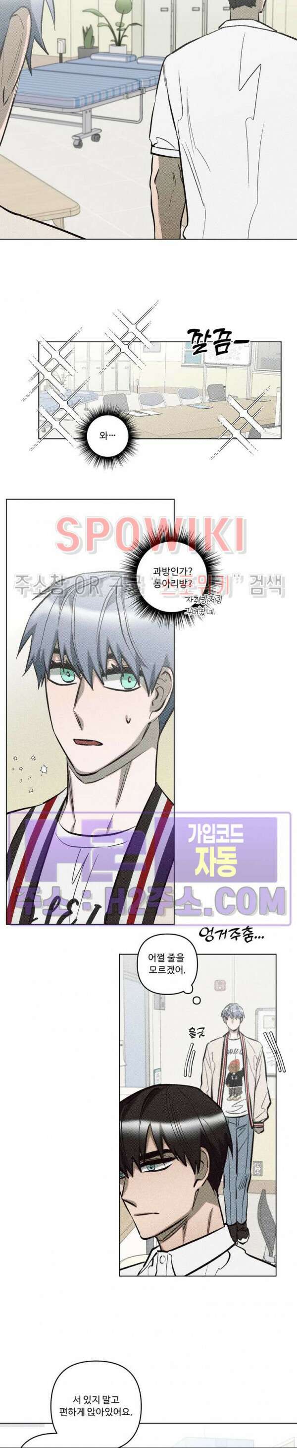이번 회차는 처음이라서! 22화 2