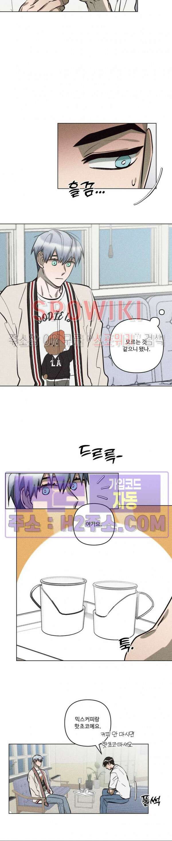 이번 회차는 처음이라서! 22화 4