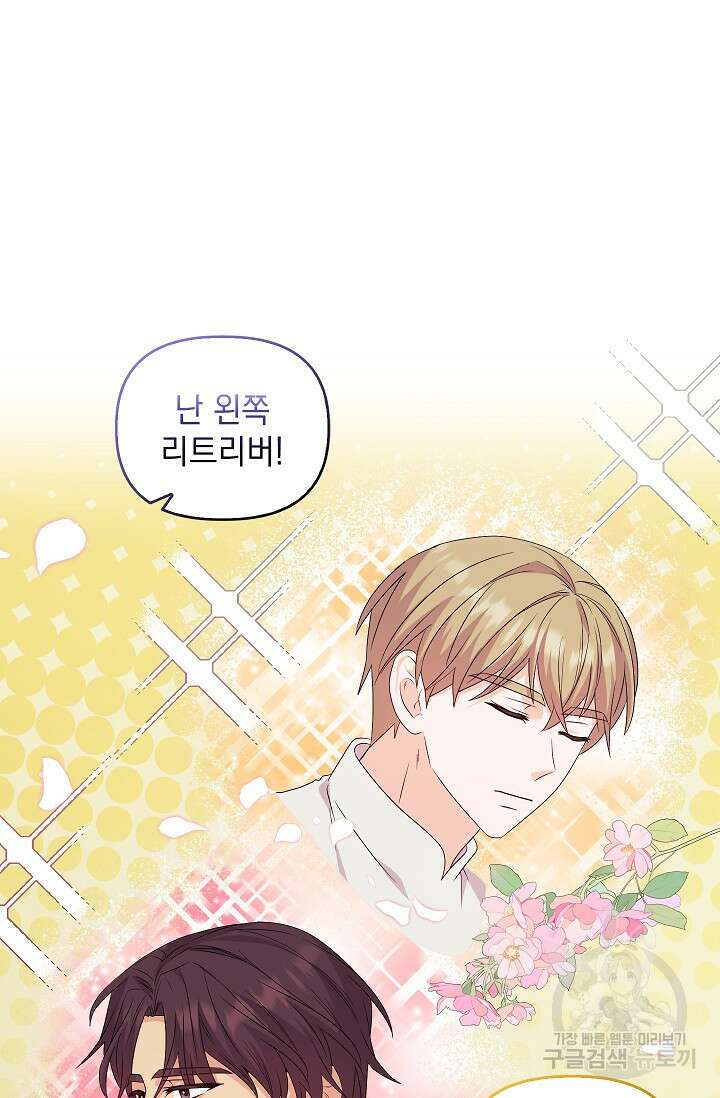 안젤리카 : 우리 아내가 달라졌어요 34화 2