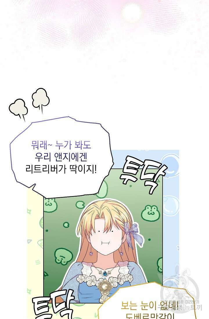 안젤리카 : 우리 아내가 달라졌어요 34화 4