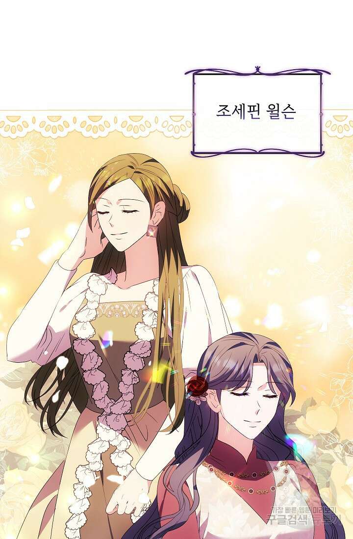 안젤리카 : 우리 아내가 달라졌어요 34화 10