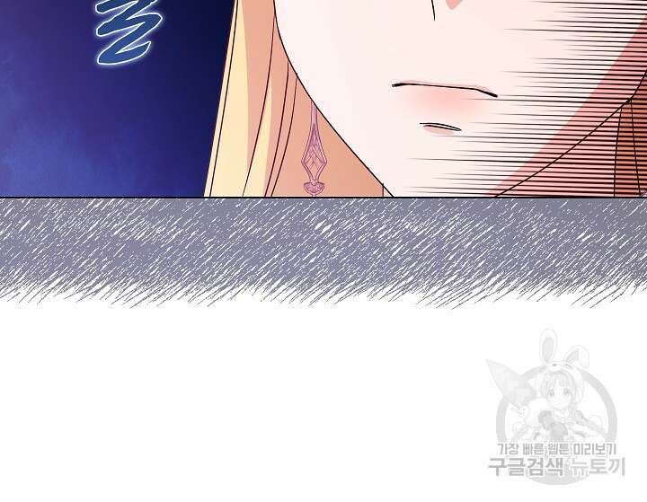 안젤리카 : 우리 아내가 달라졌어요 34화 16