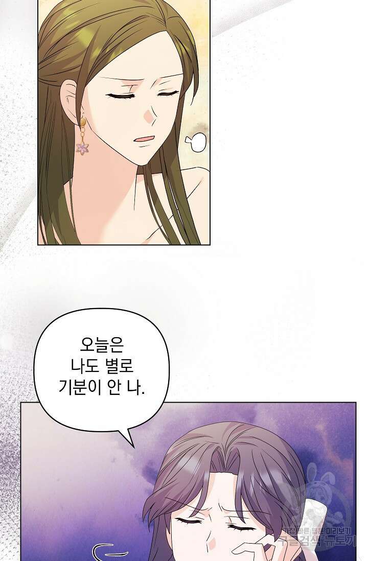 안젤리카 : 우리 아내가 달라졌어요 34화 21