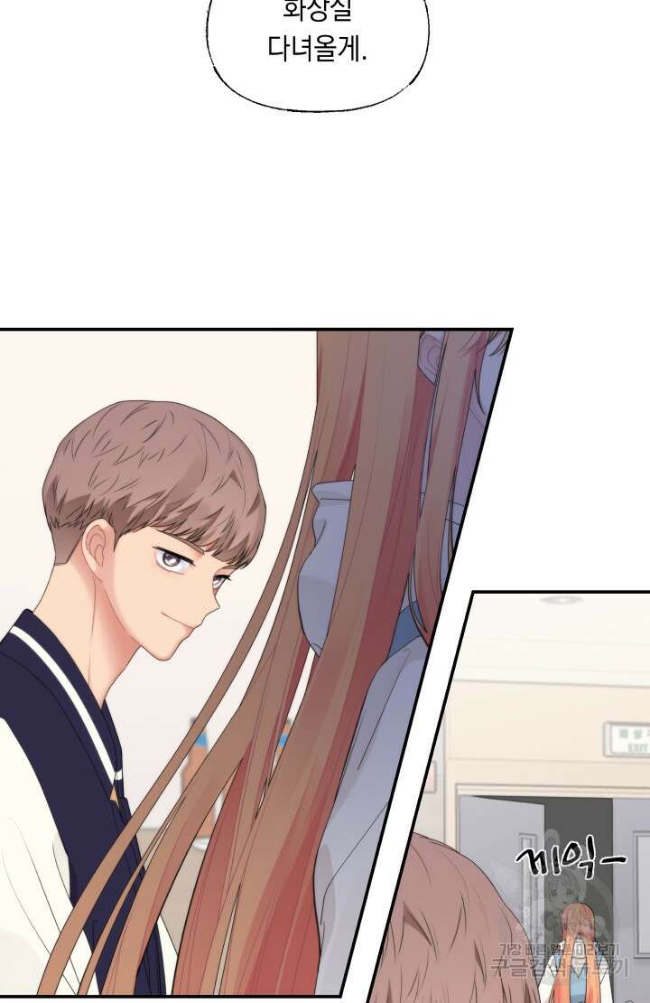 너는 나의 나는 너의 수호천사 28화 8