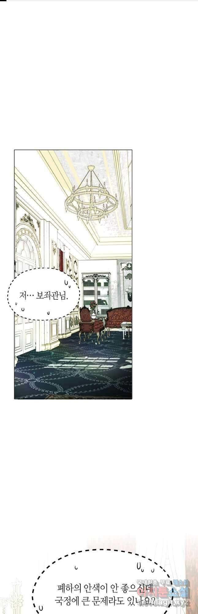 가족들이 나한테 집착한다 외전 8화 1