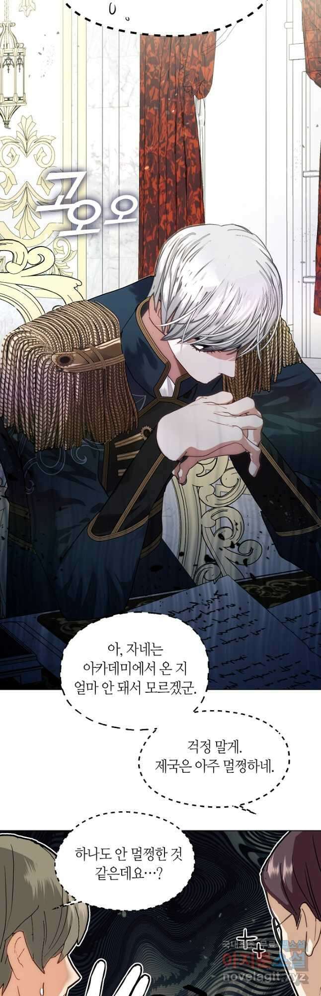 가족들이 나한테 집착한다 외전 8화 2