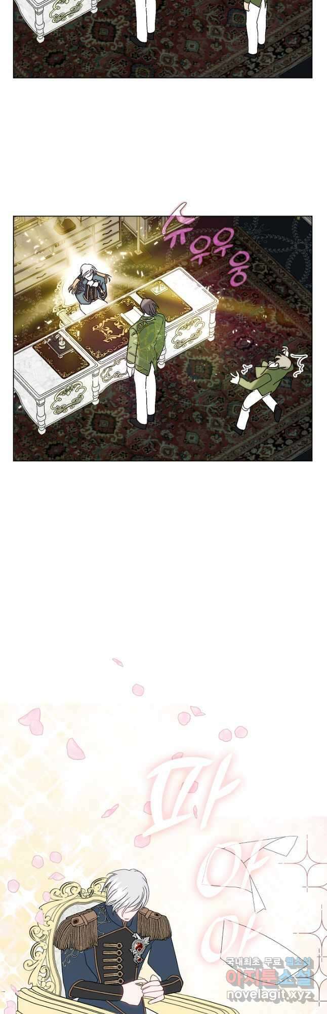 가족들이 나한테 집착한다 외전 8화 7