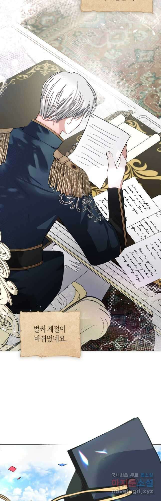 가족들이 나한테 집착한다 외전 8화 11