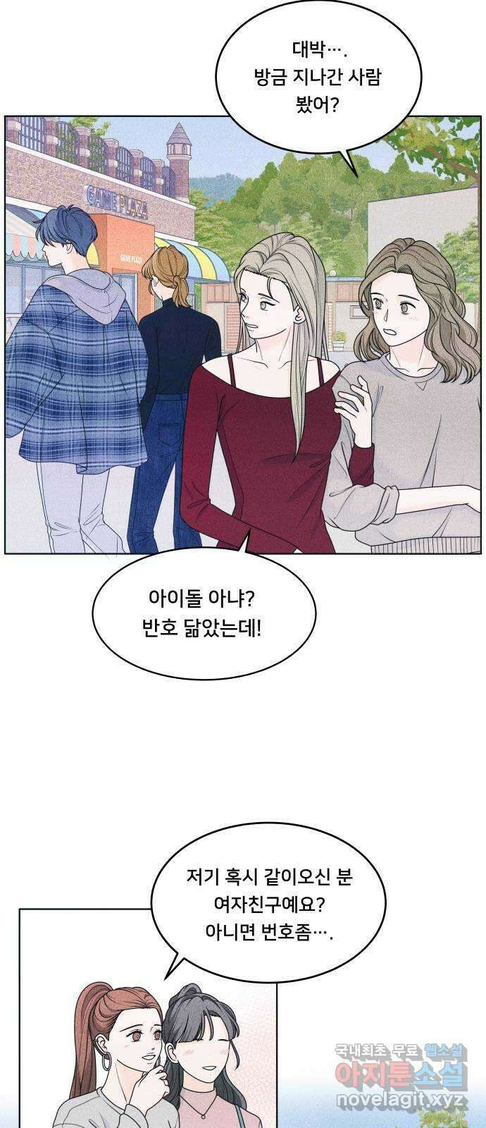 내향남녀 26화 혼자서도 잘해요 (4) 3