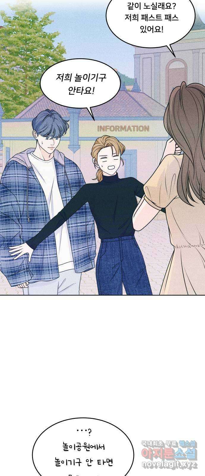 내향남녀 26화 혼자서도 잘해요 (4) 5