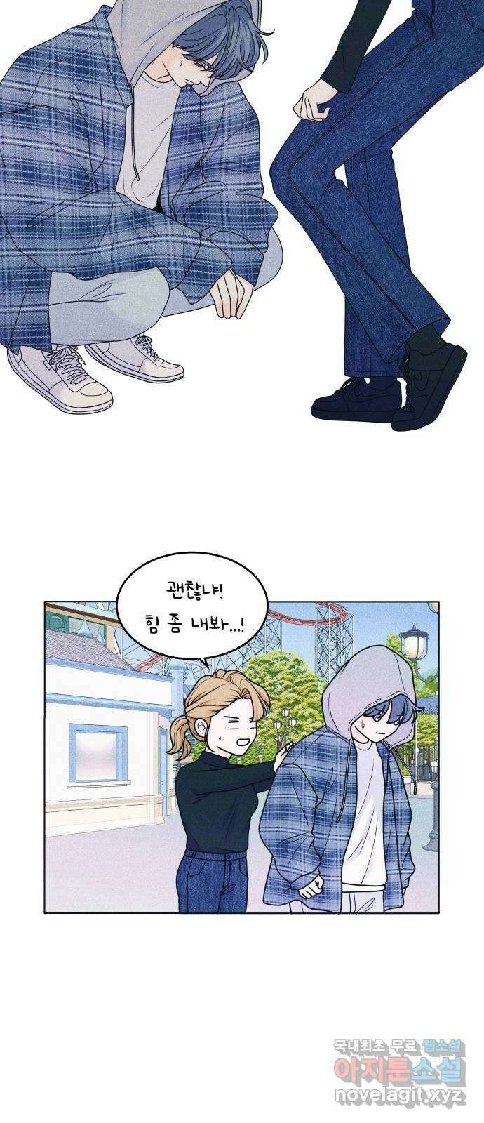 내향남녀 26화 혼자서도 잘해요 (4) 9