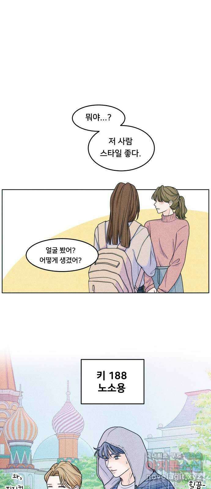 내향남녀 26화 혼자서도 잘해요 (4) 10