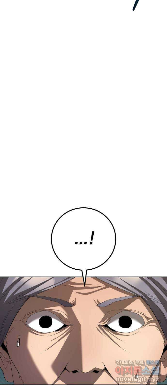 따개비 82화 4