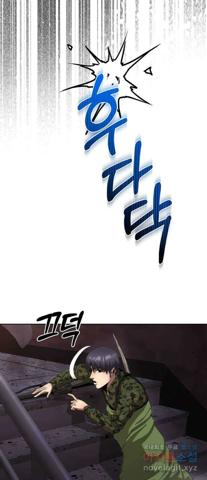 따개비 82화 14
