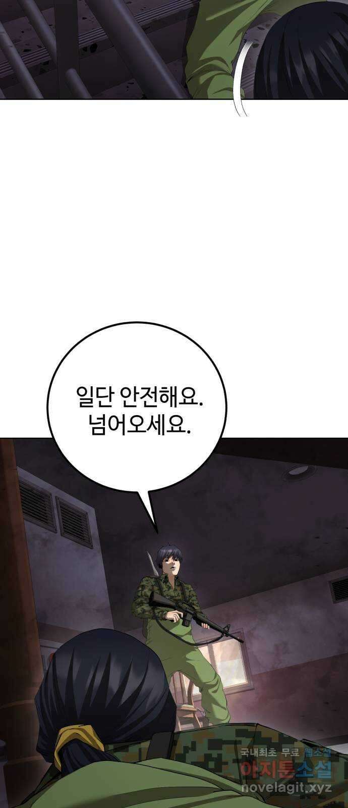 따개비 82화 15
