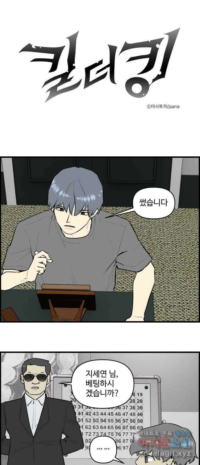 킬더킹 넥스트 라운드 (116) - 숫자 맞히기 17 1