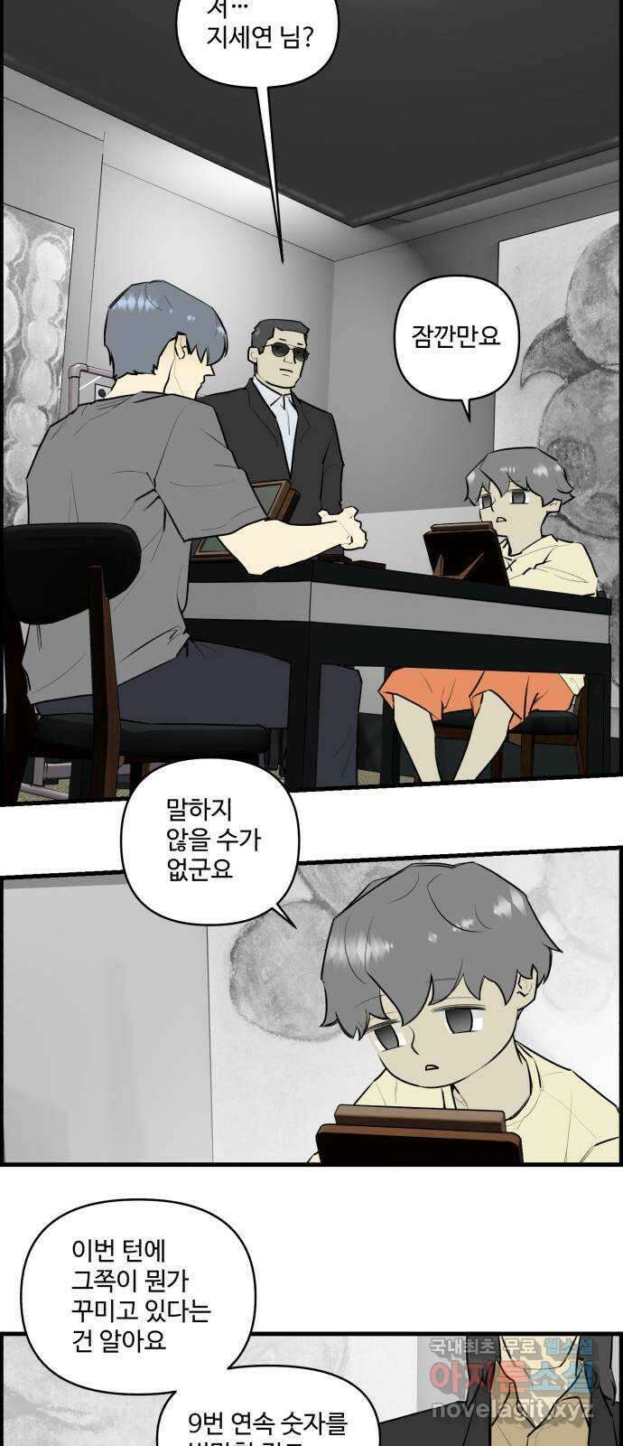 킬더킹 넥스트 라운드 (116) - 숫자 맞히기 17 3