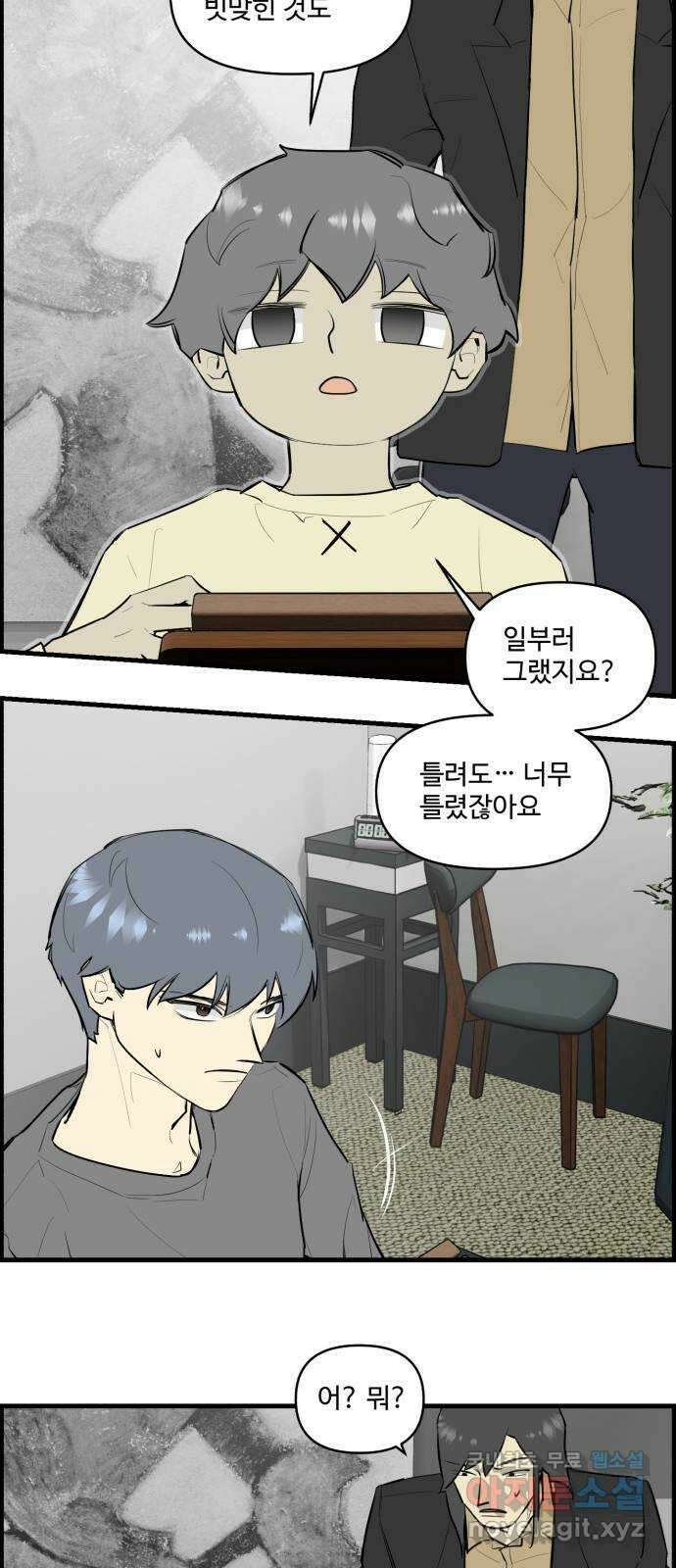킬더킹 넥스트 라운드 (116) - 숫자 맞히기 17 4