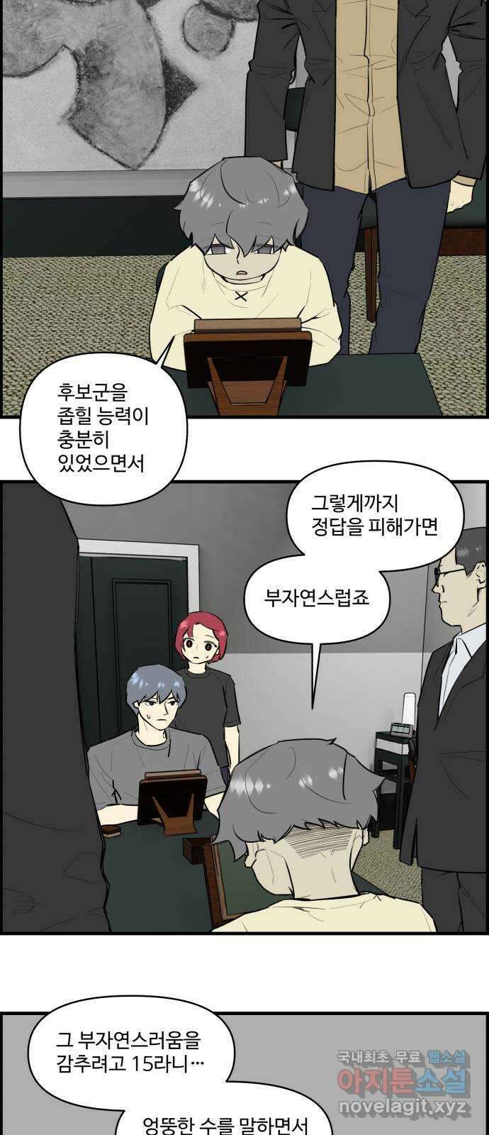 킬더킹 넥스트 라운드 (116) - 숫자 맞히기 17 5