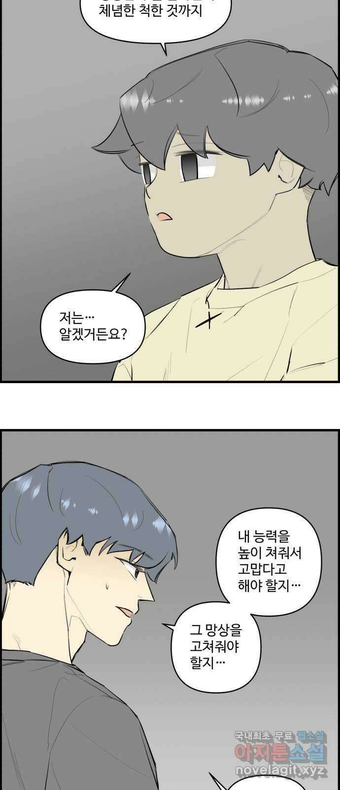킬더킹 넥스트 라운드 (116) - 숫자 맞히기 17 6