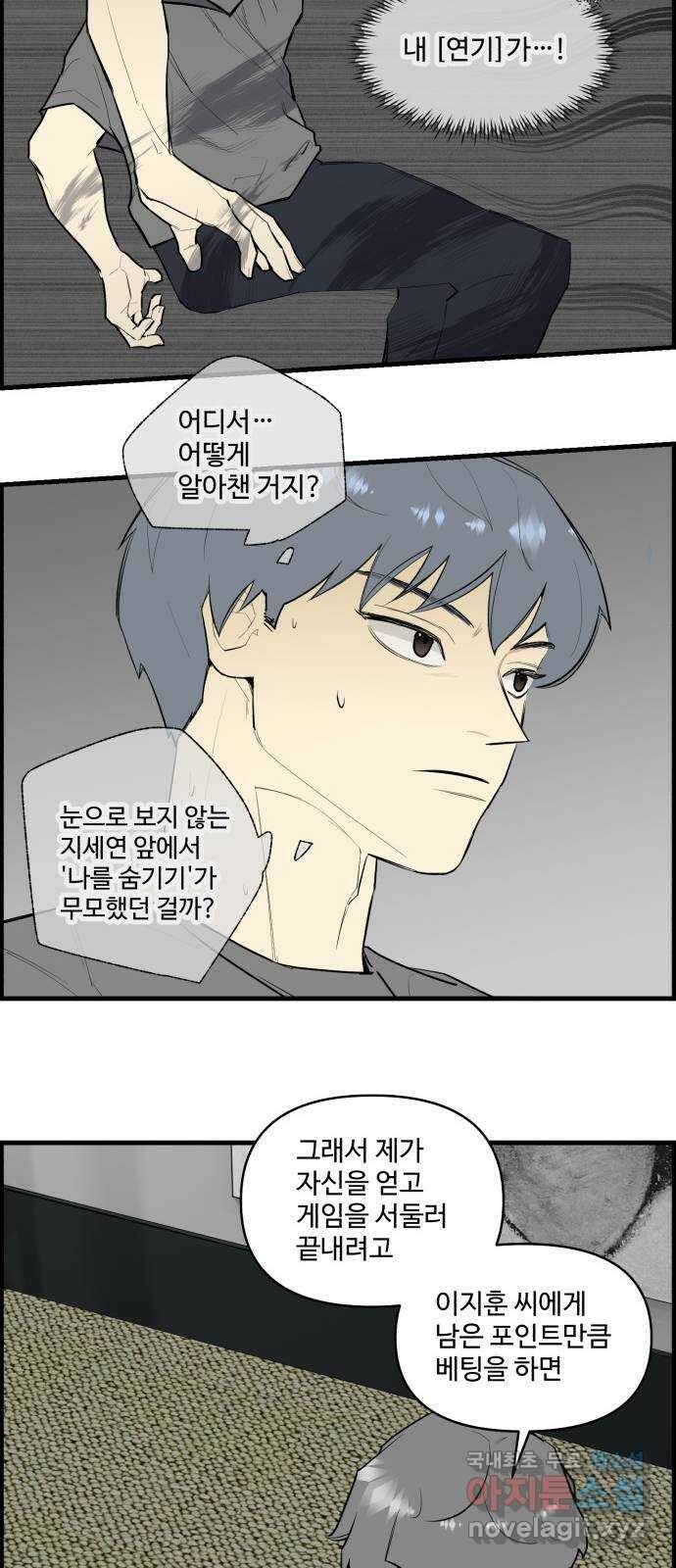 킬더킹 넥스트 라운드 (116) - 숫자 맞히기 17 8