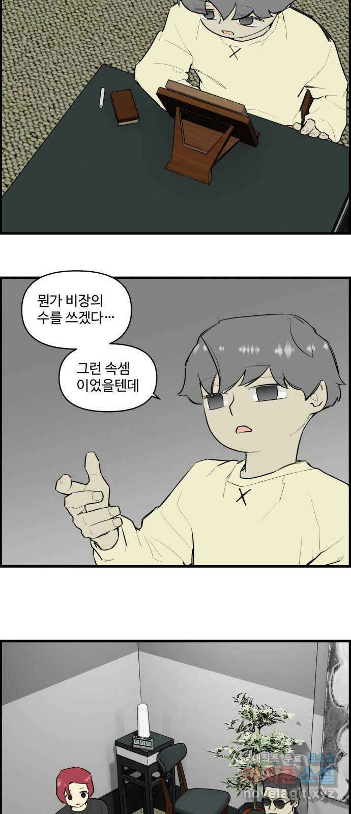킬더킹 넥스트 라운드 (116) - 숫자 맞히기 17 9