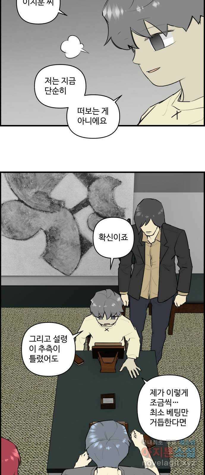 킬더킹 넥스트 라운드 (116) - 숫자 맞히기 17 11