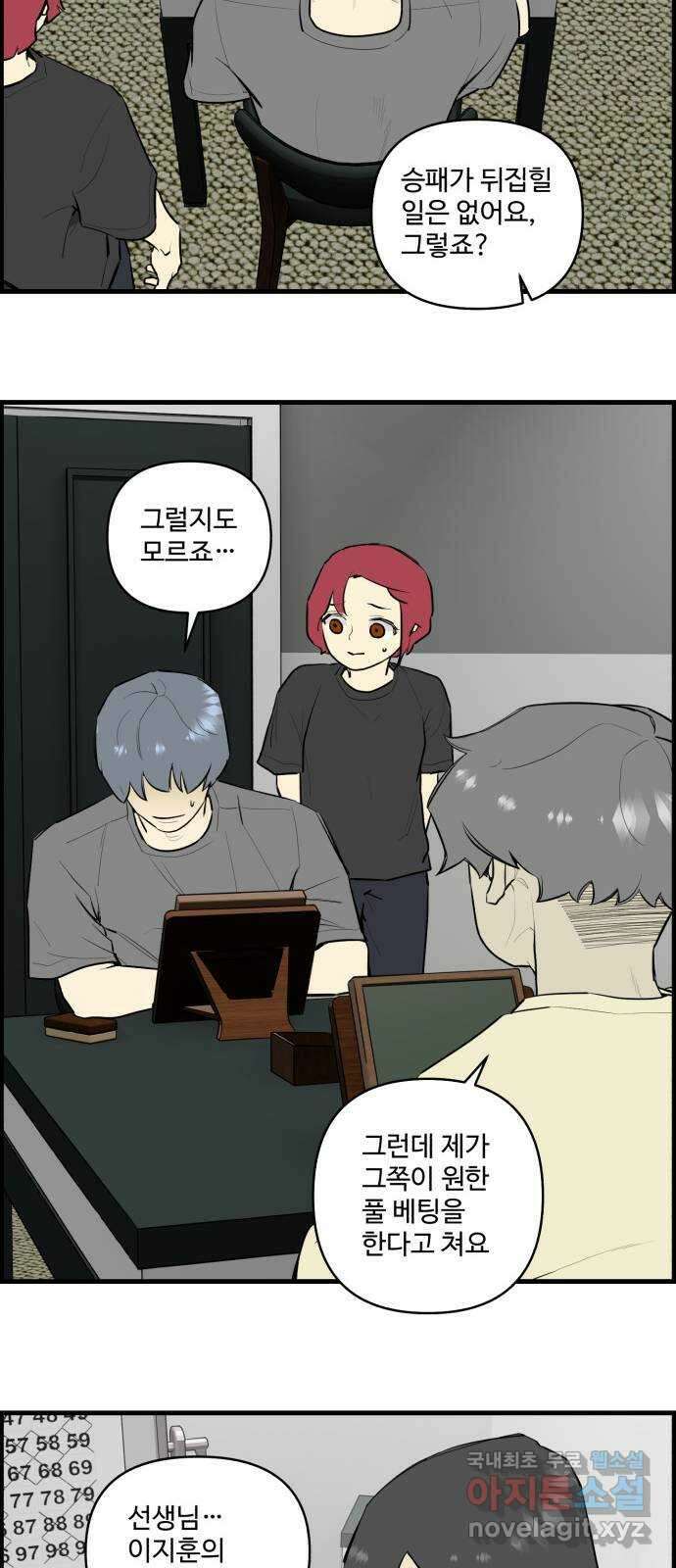 킬더킹 넥스트 라운드 (116) - 숫자 맞히기 17 12