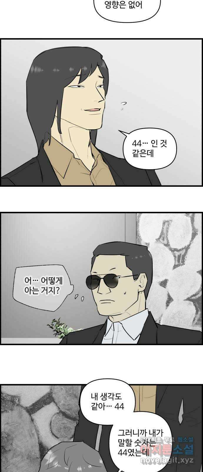 킬더킹 넥스트 라운드 (116) - 숫자 맞히기 17 14