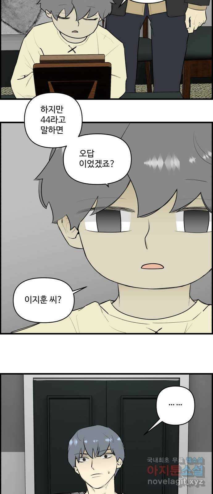 킬더킹 넥스트 라운드 (116) - 숫자 맞히기 17 15