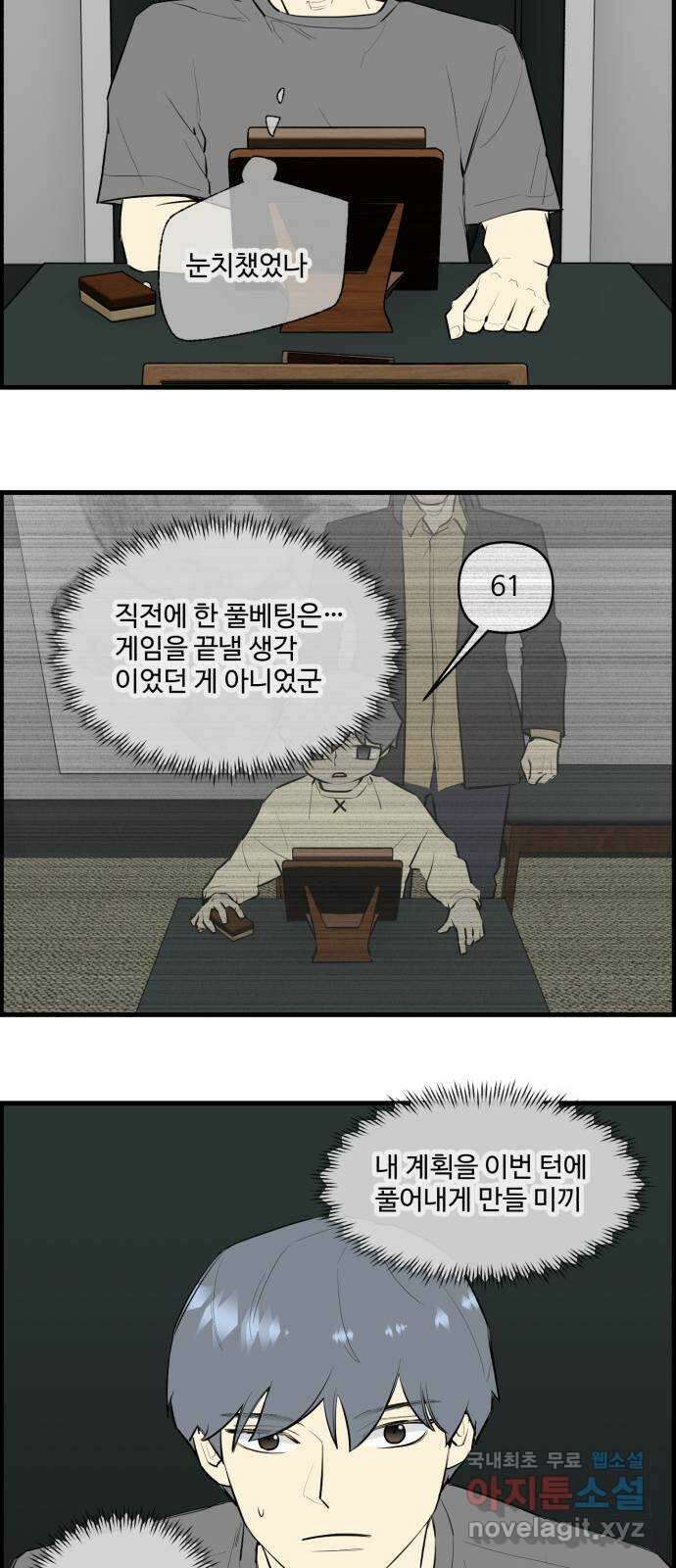 킬더킹 넥스트 라운드 (116) - 숫자 맞히기 17 16