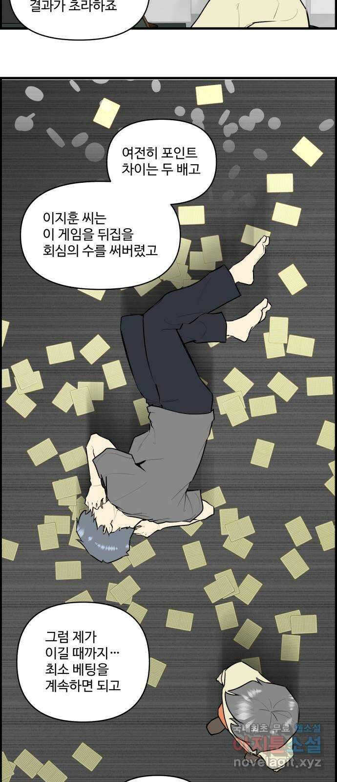 킬더킹 넥스트 라운드 (116) - 숫자 맞히기 17 18