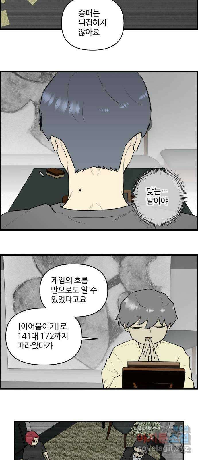 킬더킹 넥스트 라운드 (116) - 숫자 맞히기 17 19